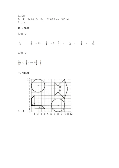 人教版六年级上册数学期末测试卷加答案解析.docx