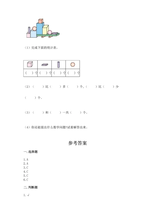 人教版一年级上册数学期中测试卷及参考答案（预热题）.docx