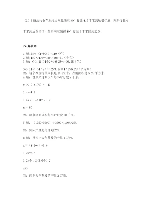 小学六年级上册数学期末测试卷附参考答案（典型题）.docx