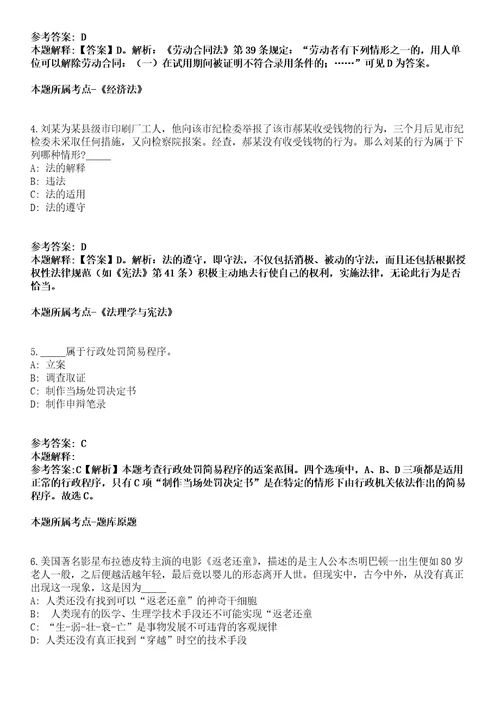 2022浙江金华市义乌市机关事业单位编外聘用人员招聘130人冲刺卷