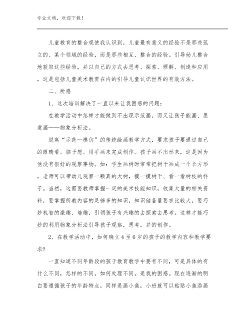 2023英语教师培训心得体会优选例文28篇.docx