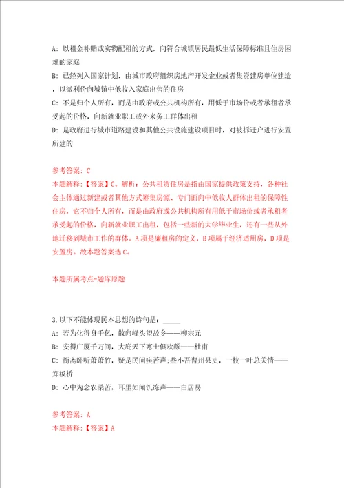 北京航空航天大学信息化办公室网络安全岗项目招考聘用通知同步测试模拟卷含答案第3期