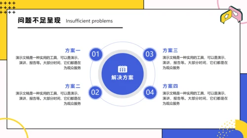 潮流创意风格年度工作汇报总结通用PPT