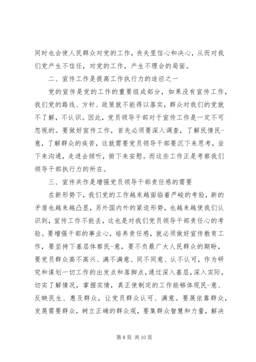 干部党校党课学习心得.docx