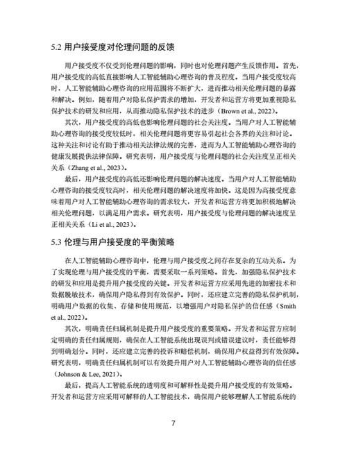 大学生论文