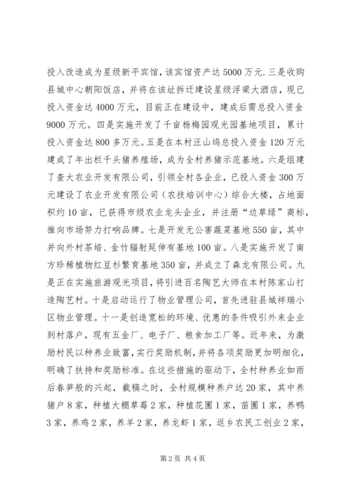 人大代表实干典型材料精编.docx