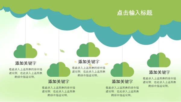 青少年少儿足球培训训练营PPT课件