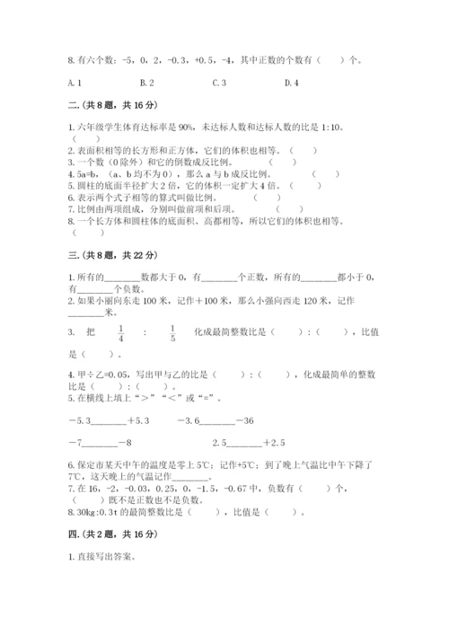 贵州省【小升初】2023年小升初数学试卷含答案（达标题）.docx