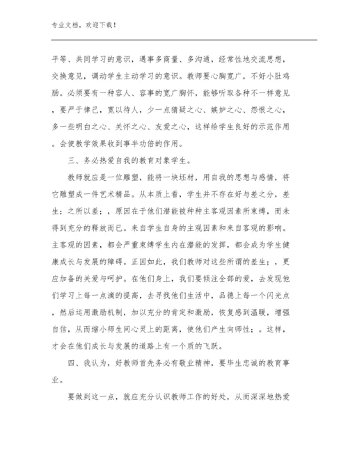 最新基础教育教师心得体会优选例文5篇文档选编.docx