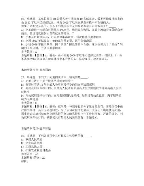 江西赣州市章贡区章江街道招考聘用社区工作者冲刺题及答案解析第7期