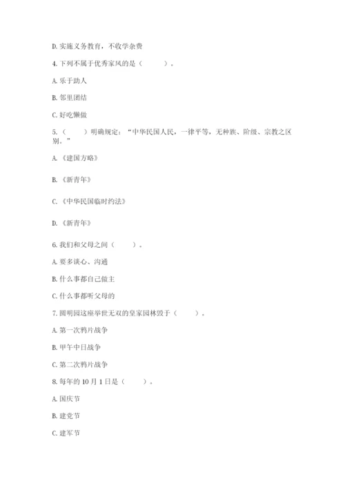 部编版五年级下册道德与法治 期末测试卷附答案（精练）.docx