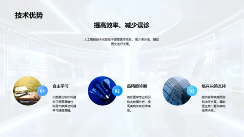 3D风其他行业学术答辩PPT模板