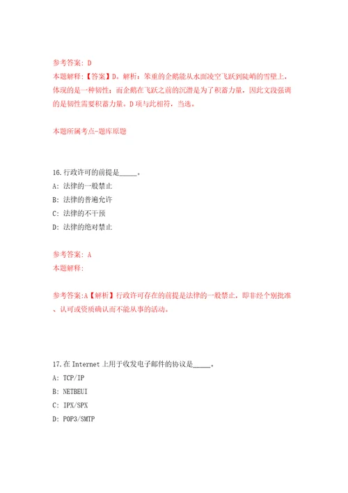 重庆市巫溪县基层医疗卫生机构公开招聘9名紧缺专业技术人员和属地化医学类专业高校毕业生模拟试卷附答案解析0