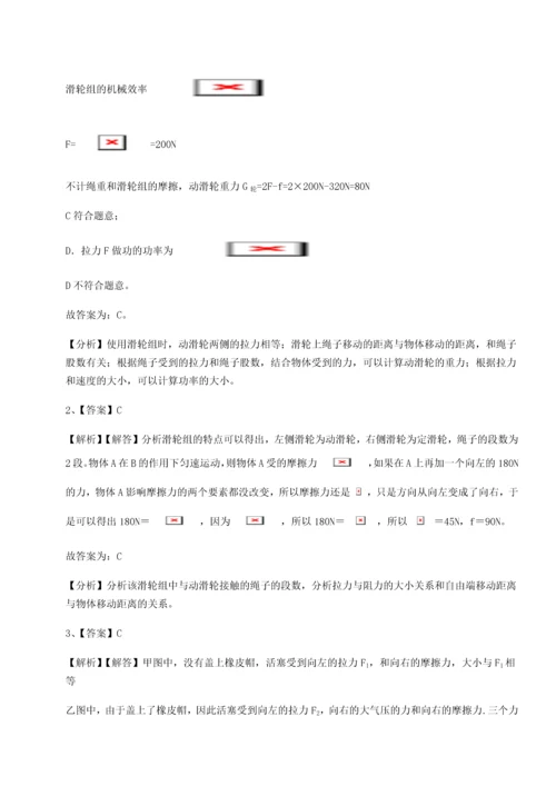 第二次月考滚动检测卷-陕西延安市实验中学物理八年级下册期末考试同步测评试题（含详细解析）.docx