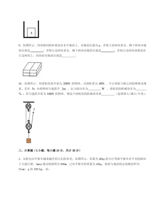 小卷练透乌鲁木齐第四中学物理八年级下册期末考试专项训练A卷（详解版）.docx