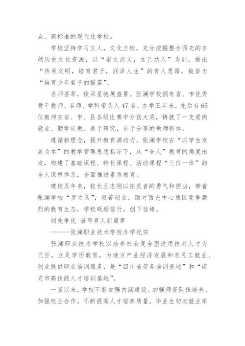 弘扬高尚师德论文范本7篇.docx