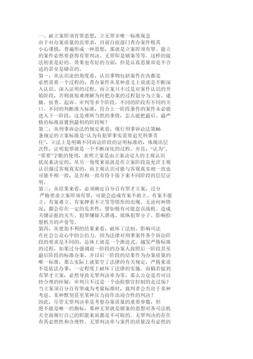 【精编】解放思想与改革创新论文.docx