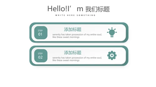 绿色公司产品介绍宣传通用PPT动态模板