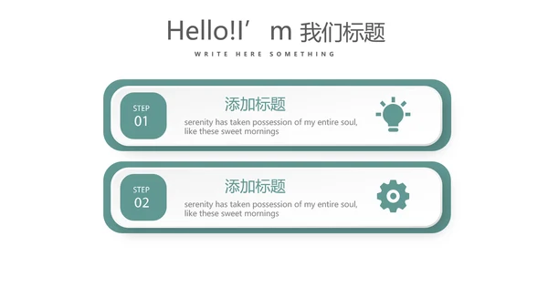 绿色公司产品介绍宣传通用PPT动态模板