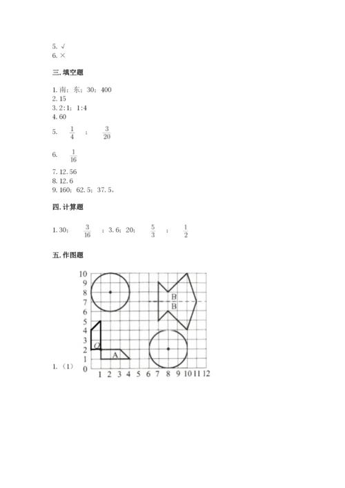 小学数学六年级上册期末考试试卷带答案（综合题）.docx