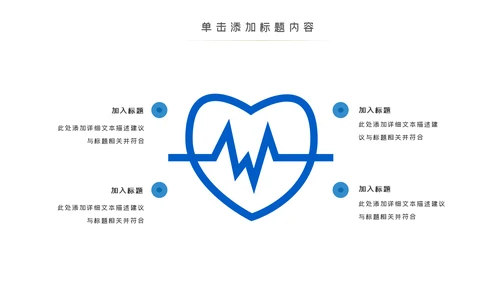 蓝色医生护士智慧医疗医学医药PPT模板