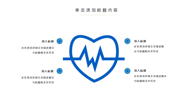 蓝色医生护士智慧医疗医学医药PPT模板