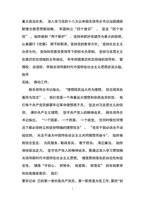 庆祝中国共产党建党99周年大会上的讲话word文档