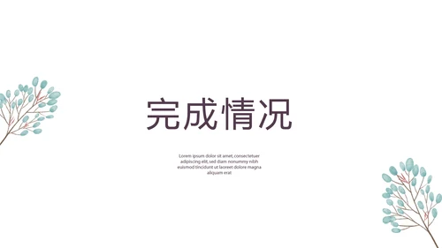 文艺小清新致青春毕业纪念册动态PPT模板