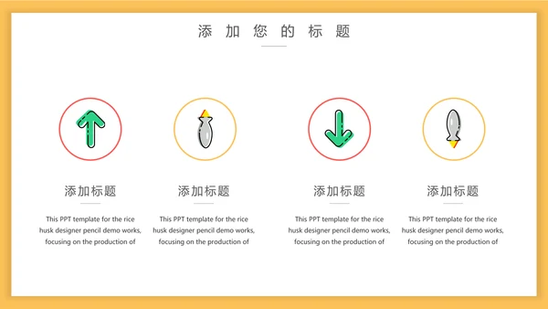 可爱卡通MBE风格通用PPT模板