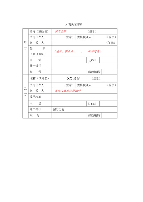 软件销售合同-模板实用文档.docx