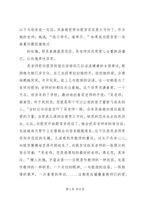 优秀教师推荐材料张彦彪_1.docx