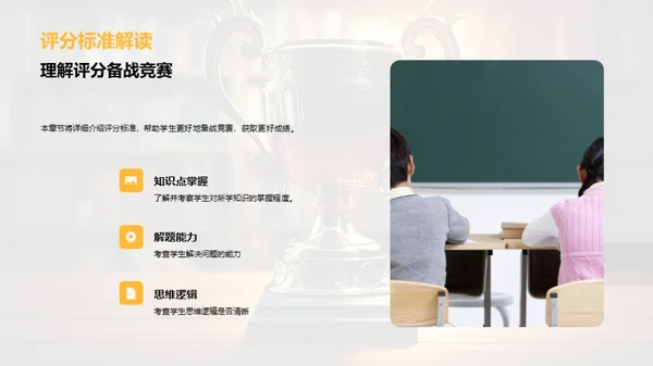 学科竞赛之路