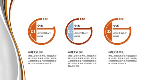 小清新商务灰色关系图形PPT模板