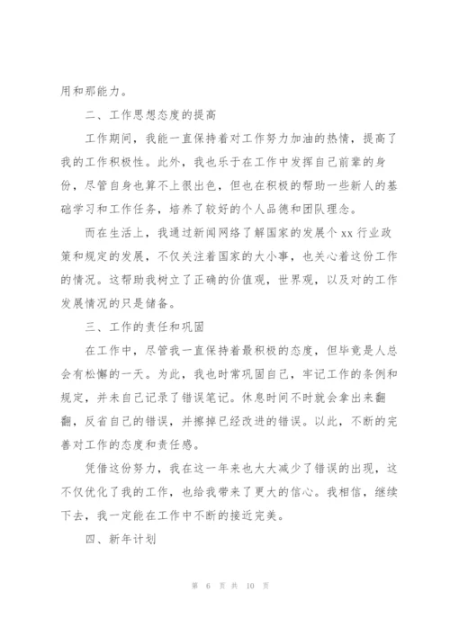 个人年度工作总结700字（5篇）.docx