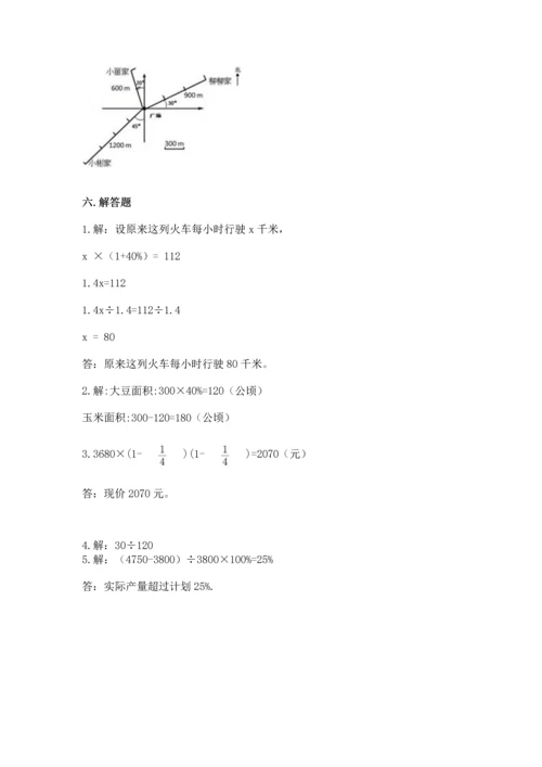 人教版六年级上册数学期末测试卷（能力提升）word版.docx