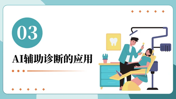 绿色简约插画风医疗健康主题PPT模板