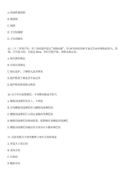 2022年07月2022四川凉山州公共卫生特别服务岗招募801人笔试参考题库答案详解