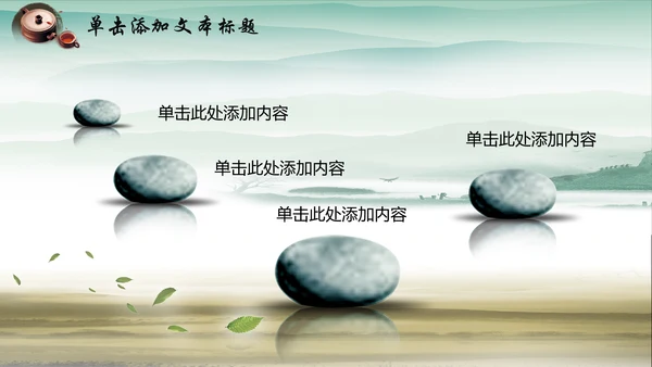 中国风水墨廉政文化建设动态ppt模板