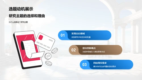 哲学研究之旅
