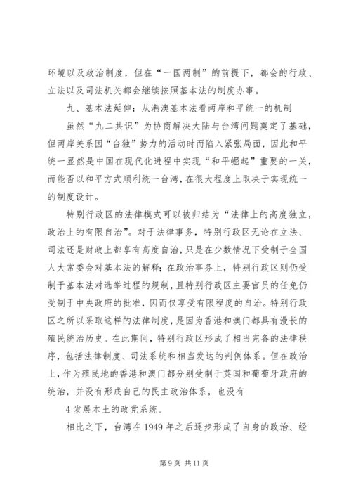 我做内刊的十点心得1 (4).docx