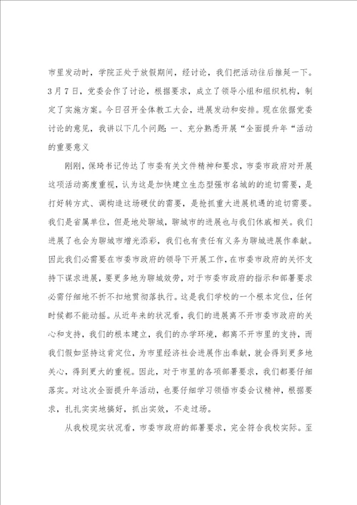 初中升旗仪式讲话稿