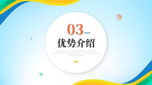 简约活泼多彩企业招聘人事招聘新人入职培训招聘会ppt模板