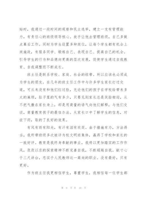 教师个人先进事迹材料小、初、高教师个人先进事迹材料1500.docx