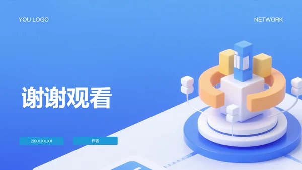 项目答辩活动亮点展示PPT
