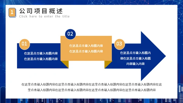 年度项目管理工作总结报告通用PPT模板