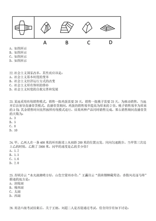 浙江台州市港航口岸和渔业管理局编外用工招考聘用笔试题库含答案解析