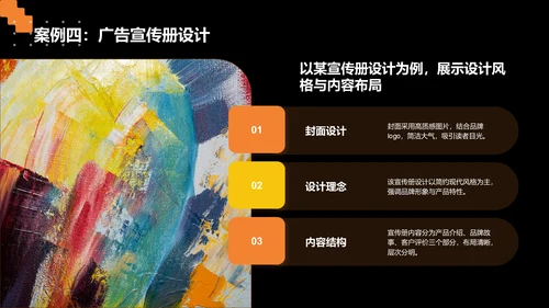 橙色扁平风平面设计作品集展示PPT模板