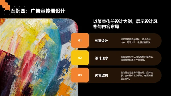 橙色扁平风平面设计作品集展示PPT模板