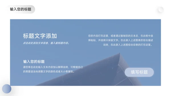 蓝色简约立体公司介绍宣传PPT模板