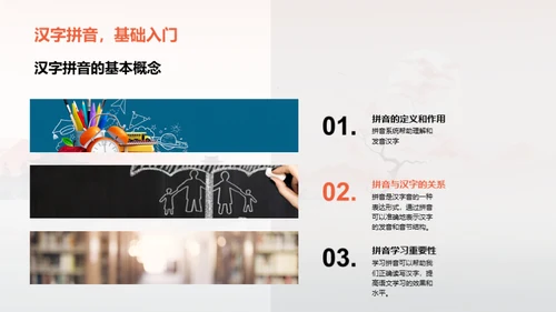拼音探索之旅